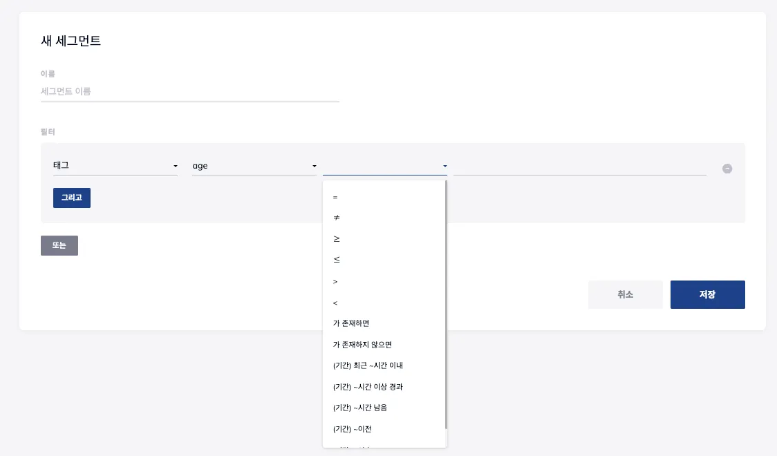 플레어레인 컨솔 세그먼트 기능 예시