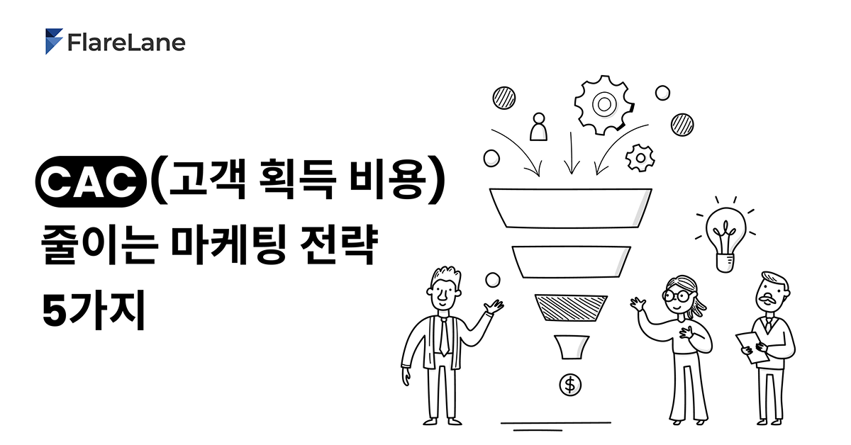 콘텐츠 마케팅 비용 대비 효과 극대화를 위한 전략적 접근