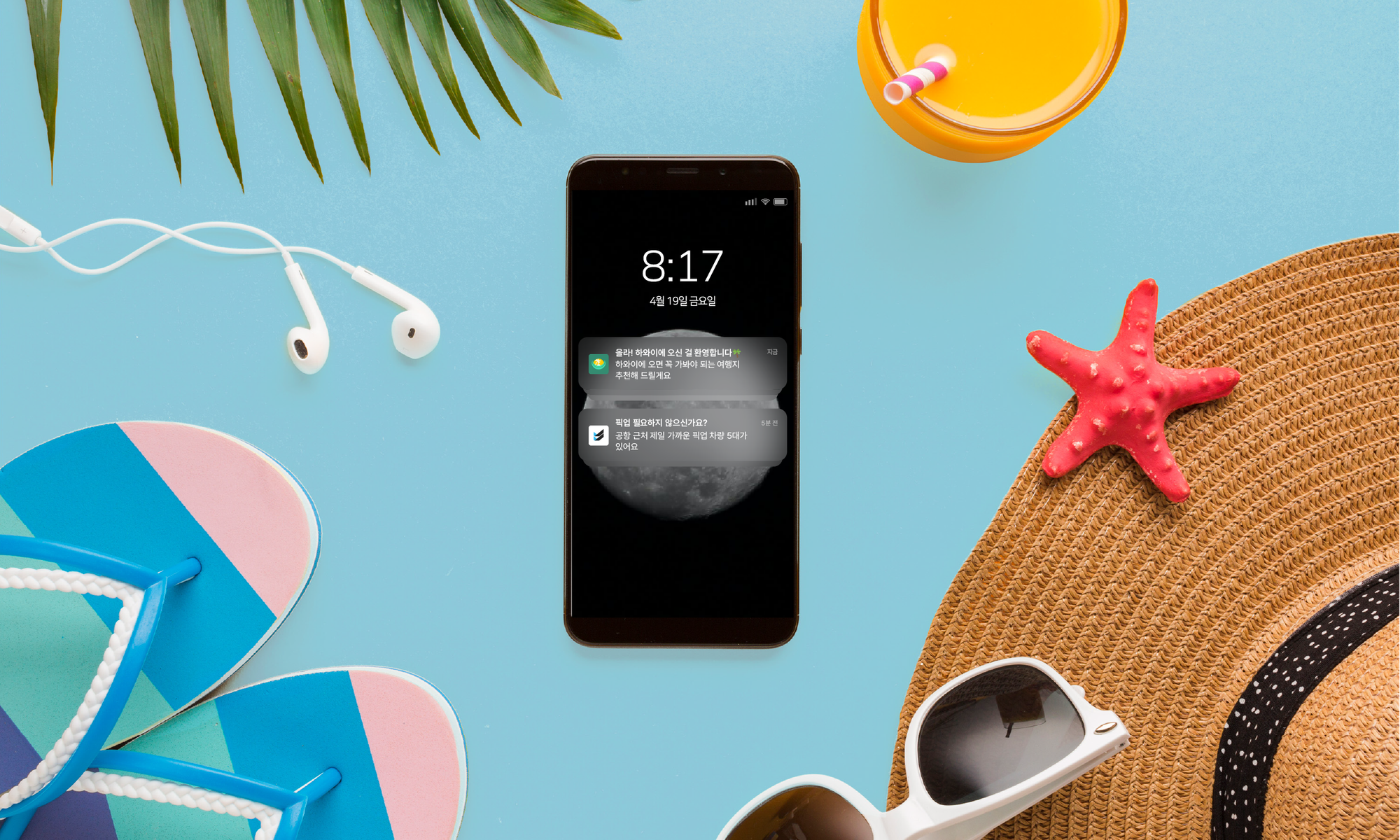 온라인 여행 플랫폼은 앱푸시를 어떻게 활용하고 있을까?